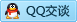 QQ在线咨询1625551264